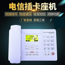 无线插卡电话机移动联通电信4G无线插卡座机办公家用座机阿灵通 201插电信手机卡+白色