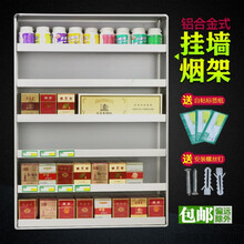 烟柜展示柜挂墙便利店烟架香菸售烟架子铝合金挂墙式超市陈列货架 一包厚(高60cm*宽40cm)竖款 5层，放30