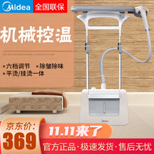 美的（Midea）挂烫机家用熨烫机商用蒸汽熨斗挂烫机熨衣服烫衣服烫衣机双杆手持挂烫机电熨斗 杏色