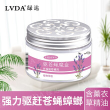 HeduRnie苍蝇驱赶剂香茅驱苍蝇凝胶家用室内驱苍蝇神器室内植物香薰液 6瓶装