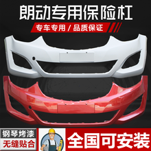 凌睿达 适用北京现代朗动前保险杠后保险杠12-16款朗动前后原厂改装包围 前杠极地白 12款-全新材质