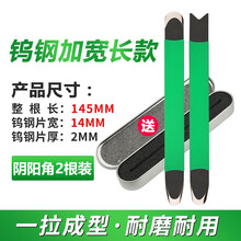 家博士钨钢压缝工具阴阳角压边钨钢压缝片美缝剂施工压缝工具压缝造型 加宽加长钨钢阴阳角套装