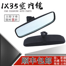 鸿森驰适配现代名图iX25领动ix35起亚K5智跑K4中间内视镜车内后视倒车镜 名图内视镜原装