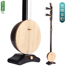 竹林丰 黑檀秦腔豫剧板胡乐器胡厂家直销专业河南高音中音板胡椰子壳 黑檀秦腔【全套赠品】