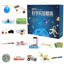 儿童科学实验套装益智玩具4-6-7-10岁男孩Steam幼儿园小学生物理化学diy制作六一儿童节礼物 （16套）幼儿园中班科教玩具礼物 Steam科学小实验制作