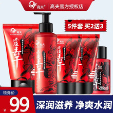 高夫男士护肤品套装 男士洗面奶补水保湿水份露 清爽控油收缩毛孔化妆品男 洗面奶80ml+水份露125ml