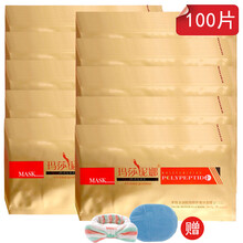 玛莎妮娜 多肽水润驻颜修护蚕丝面膜 玛莎妮娜金面膜  补水保湿细滑柔嫩 黑金面膜 敏感肌可用男女通用  玛莎妮娜 金面膜一箱 100片 +发带+洁面扑