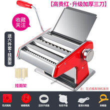 多功能压面机家用面条机饺子皮机馄饨皮机不锈钢手动擀面机 升级加厚三刀高贵红 配六件套+挂面架