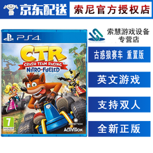 索尼(SONY)【PS4/ Pro/Slim/ PS5 游戏机使用】赛车游戏 不支持电脑 古惑狼赛车 氮气加速 双人 英文