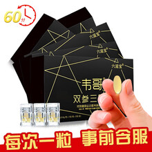 韦哥3粒装 可配美国进口伟哥持久勃起男性口服一粒硬延时速效药或印度双效小蓝片成人等男性保健药产品服用 韦哥正品 3粒装/盒*6