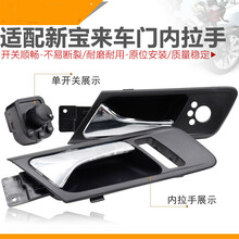 适用新宝来08-15年宝来内拉手扣手车门内把手扶手倒车镜调节开关 08-12主驾驶前左