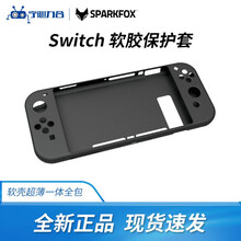 闪狐 Switch/PS4/XBOX 游戏机专用配件 Switch硅胶保护套  黑色