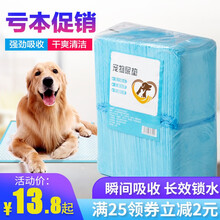 宠物狗狗尿垫尿片尿不湿猫砂去味吸水猫咪狗用卫生巾尿布训导尿垫狗尿片 XL码60cm×90cm×20片