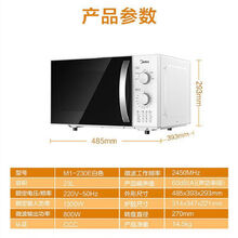 全国联保美的微波炉家用M1-230E大容量23升转盘微波炉 M1-230E 转盘加热23升