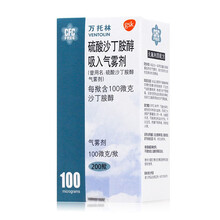 万托林 硫酸沙丁胺醇吸入气雾剂 100ug*200揿*1瓶/盒 1盒装
