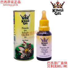 巴西正品King x27s Gel皇冠80无蜡无酒精绿蜂胶滴剂