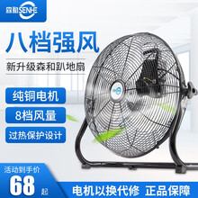 森和（SENHE）工业风扇电风扇台式趴地扇落地扇台扇坐地扇大功率工厂家用商用强力大风量大风力吹甲醛除 10寸家用【三档】黑色