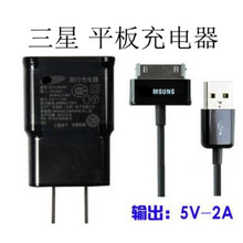 于三星GT-P1000P7500P3100P5100gtp6800平板电脑充电器数据线头专用 1条充电线