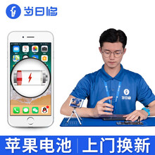 当日修【非原厂物料】苹果手机维修iPhone5C/SE/6S/7/8Plus/X上门免费更换电池服务 iphone 6SPlus大容量