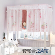 恒令嘉 床帘上铺 学生宿舍寝室上铺下铺女物理大学寝室男遮光ins风北欧简约布纱一体少女个性帘子 粉羽毛2片 1.2米（4英尺）高床【不含支架】
