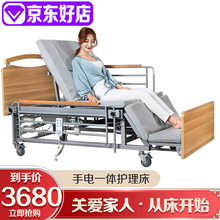 迈德斯特 残疾人老人医院护理床家用升降医疗床多功能翻身床医用床瘫痪病人护理床手电动带便孔病人床医护床 智悦 电动款全曲MD-E04（手电两用）