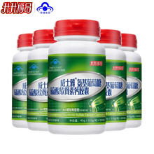 氨基葡萄糖硫酸软骨素钙胶囊钙片 90粒/瓶 中老年人 骨质疏松 腿抽筋 关节滑膜疼痛 此链接拍1份含赠品到手8瓶共720粒