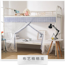 西漢家纺 蚊帐 单人学生宿舍蚊帐含防尘顶1.0寝室0.9单人1.2米家用上下床上铺下铺 帘子 白色格格巫防尘款 1.2m宽(4.0英尺)床