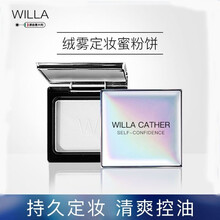 【官方授权】WillaCather薇拉凯瑟绒雾定妆粉饼蜜粉控油持久遮瑕干粉晚安粉防水散粉欧束 01-浅肤色