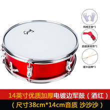 小军鼓13/14英寸不锈钢鼓号队小军鼓小鼓西洋鼓行进乐队乐器 款(酒红)14英寸外置双音(沙沙声)赠原装配件