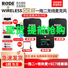 现货二代 罗德RODE Wireless go II二代无线麦克风一拖二 Wireless go1代 wirelessGO II+SC7+原装领夹麦套餐