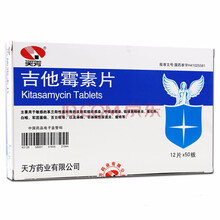 天方 吉他霉素片 600片/盒 标准装