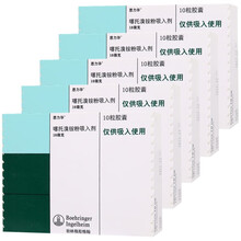 思力华 噻托溴铵粉吸入剂 18ug*10粒 5盒