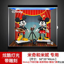 亚克力展示盒 适用乐高43179米奇和米妮防尘罩积木玩具模型防尘盒 上下双灯箱+底背喷绘+雕刻+推拉门（3mm） 灯箱款（内置电池电源供电）