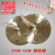 海鸥响铜京镲腰鼓镲秧歌乐队学校大小铜手镲小帽钗秦腔铰子钹 海鸥特制响铜24CM腰鼓镲