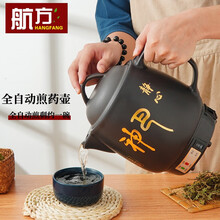 航方养生壶煎药壶陶瓷中药壶全自动熬药锅药膳中药煲家用中药锅电砂锅煎药机智能煮药器电子熬药罐 3L紫砂壶D【不锈钢内胆】