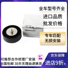 宝马BMW原厂涨紧轮 过渡轮 皮带轮 皮带套装 过渡轮 皮带轮 316 318 320 323 325