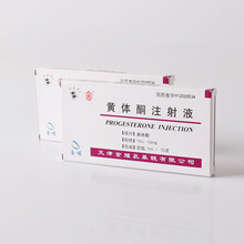双燕牌 黄体酮注射液 / 1ml:10mg*10支