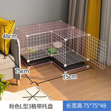 宠趣汇 小鸭子家用大号笼子鸭笼养殖鸡笼兔笼兔子宠物笼子铁质鸡鸭舍 粉色L型3格带托盘