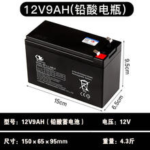 电动喷雾器电瓶12V大容量农用高压背负式打药机8AH电瓶铅酸锂电池 12V9AH(高品质铅酸电瓶)重4.3斤