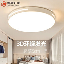 简盈 LED吸顶灯卧室灯客厅灯简约现代大气主卧室书房厨房超薄圆北欧餐厅阳台过道灯具 【横线白】30CMLED18W单色白光