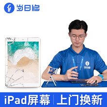 当日修【非原厂物料】ipad维修苹果平板维修2/3/4/5/6维修屏幕更换换屏 开机问题 到店寄修 iPad pro11寸 20款【a2228】 内屏坏
