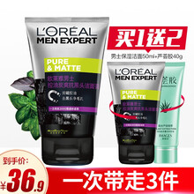 欧莱雅LOREAL洗面奶男磨砂炭爽抗黑头洁面膏 清爽控油洁面乳去黑头 到手200ml洁面 碳爽控油洁面100ml