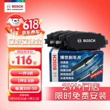 博世（BOSCH）刹车后片刹车皮日产阳光铃木启悦维特拉锋驭骁途速翼特0986T11199