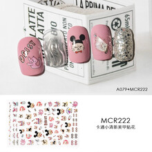 美际指甲贴片美甲贴纸ins风3D立体网红小雏菊少女防水持久指甲贴花装饰品 MCR222