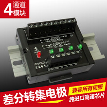 差分转集电极 单端 高速信号转换模块伺服闭环计数3 4通道HT04T2M 3通道HT03T2M