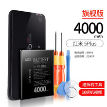 飞毛腿（SCUD）红米3 5A  note3 4x note7 5plus 6 6pro手机电池 红米 5plus BN44  4000毫安