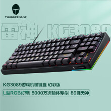 雷神（ThundeRobot）有线游戏机械键盘青轴KG3089C 幻彩版 89键新键位 全键无冲 炫酷混光 L型RGB灯带99.00元