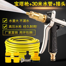 御美车高压家用洗车水枪套装汽车水枪泡沫洗车器洗车工具用品刷车水枪头防爆水管 金属水枪+30米软管套装