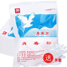 南鹰消毒粉漂白杀菌消毒清洁医家庭学校酒店餐具地面消毒粉 一袋装