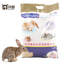 共度荷兰猪兔子小仓鼠龙猫白桦木屑除味砂垫料沙子除臭桦木粒宠物垫料底砂 木粒2.5kg
